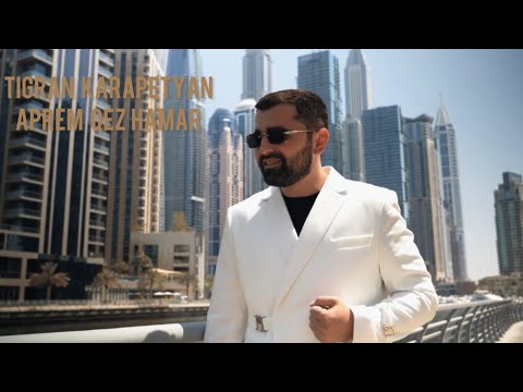Tigran Karapetyan -Aprem qez hamar