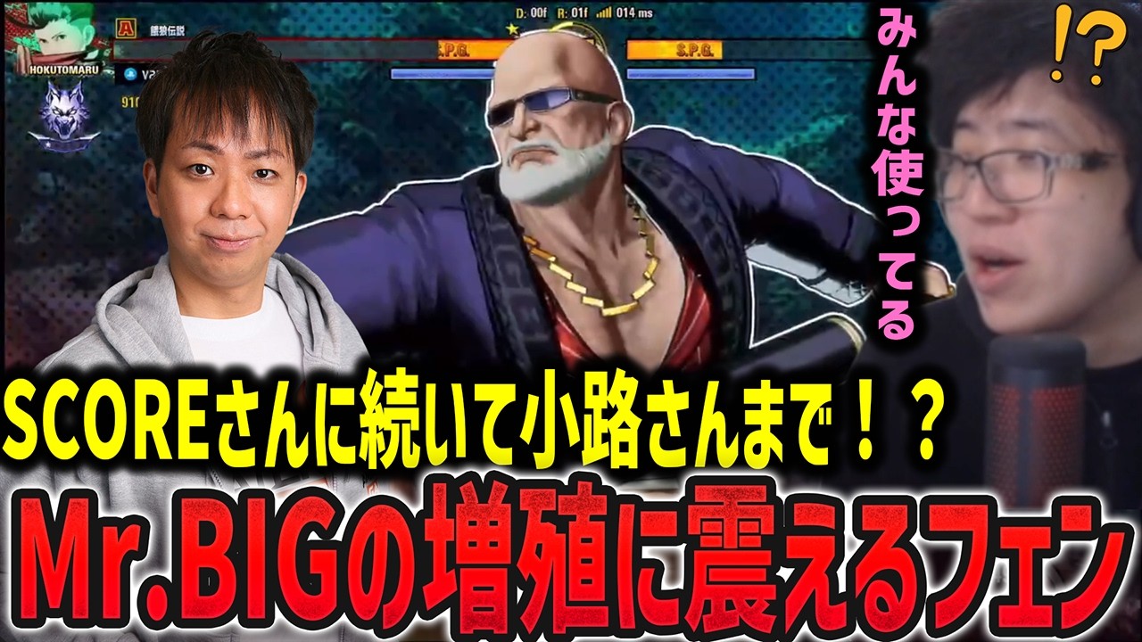 【餓狼伝説CotW】PSトーナメント参加中…今度は小路KOGさんと対戦！またBIG！？