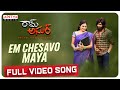 Em Chesavo Maya Full Video Song Ram Asur Songs Abhinav Sardhar Chandini Bheems Ceciroleo