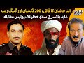 Kashif Cheema Most Wanted Gangster Who Targeted Ashiq Marth The Abid Boxer Encounter Story