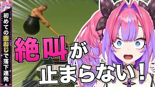 【絶叫集】初めての壺おじで落下しまくるヴィヴィ【綺々羅々ヴィヴィ / ホロライブ / Getting Over It / 切り抜き】