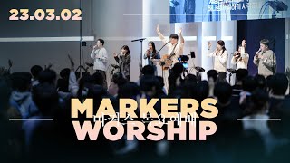 마커스 목요예배 [23.03.02] 예배실황 (Official) [ENG/SUB]