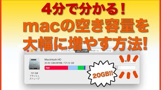 【4分で分かる！】macの空き容量を大幅に増やす方法！写真ライブラリの移行（今まで通り自動的に写真がライブラリに追加されていきます）