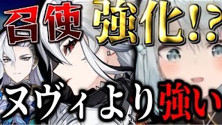【原神】召使がさらに強化されました…1凸効果についても解説！【ねるめろ/切り抜き】