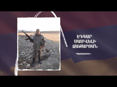 Ձեզ բացակա չենք դնի․ Էդգար  Զաքարյան