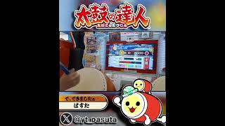 【ゲスト動画】段位道場2025「十段」の合格動画が送られてきたので紹介します～！