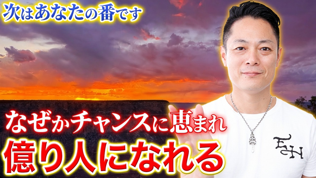⚠️今すぐ再生してください⚠️寝ながら聞くだけで、何もかもがうまくいき人生激変する大黒天の波動をインストール
