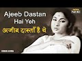 अजीब दास्ताँ है ये Ajeeb Dastan Hai Yeh HD वीडियो सा�