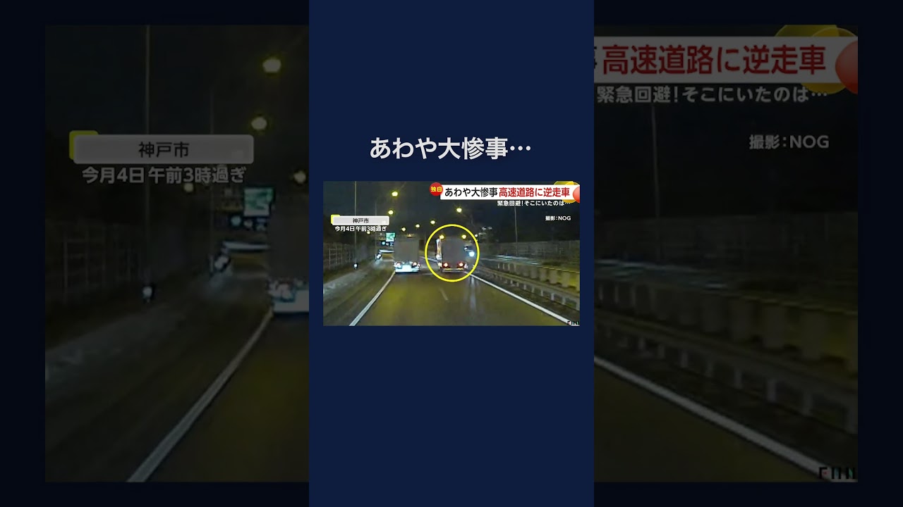 前走車が突然車線変更…追い越し車線のトラックも緊急回避 #shorts