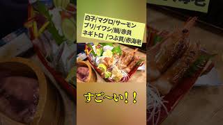 磯丸水産の誕生日クーポンが想像以上に凄かった!! ♯磯丸水産 ♯クーポン ＃short #ランチ #グルメ