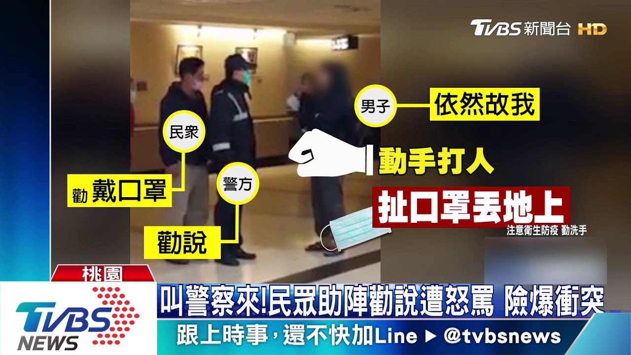 「醫院內要戴口罩」 男不聽勸囂張怒嗆還想打人