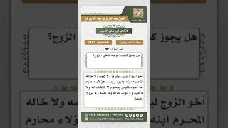 صورة 3767 - حكم كشف المرأة وجهها لأخي زوجها - نور على الدرب