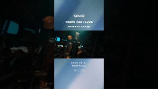 Thank you 2025!! #seiza