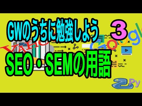 SEMの長所と短所