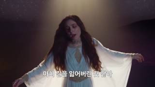 버디 (Birdy) - Wild Horses 가사 번역 뮤직비디오