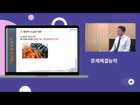 2020학년도2학기 임린채 문제해결능력 5주