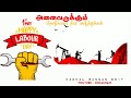 Happy Labourts Day Whatsapp Status Tamil Workers Day Watsapp Status May 1 Watsapp Status