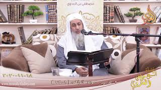 تفسير سورة الواقعة (2) الآيات (41-74)  تاريخ 18 11 2020