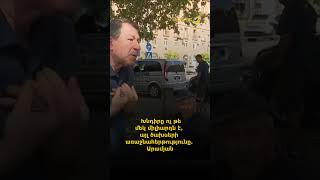 Խնդիրը ոչ թե մեկ միլիարդն է, այլ ծախսերի առաջնահերթությունը․ Ֆինանսների նախկին նախարար