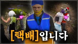 똑똑똑 택배입니다 [콩밥특별시 #9]