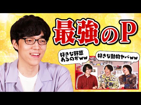 ふくらPを一番よく知るのは? シン・ふくら王
