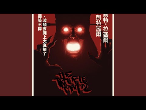 Lo Pan's Domain (feat. Loop Verrigno)