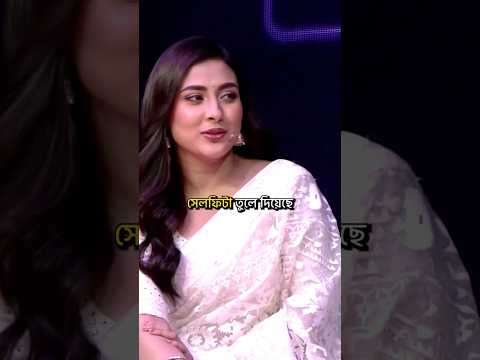 Best Guess the Star clue ever! #whatashow #mehazabienchowdhury #guessthestar