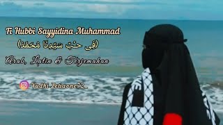 Download lagu Fi Hubbi Sayyidina Muhammad (فِى حـُبِّ سَيِّدِنَا مُحَمَّدْ) Arab, Latin & Terjemahan | NisaSabiyan mp3