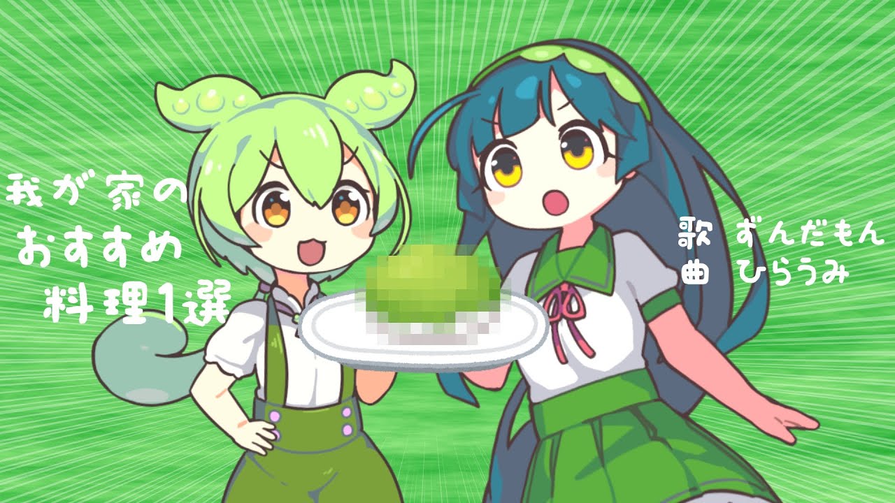 我が家のおすすめ料理1選 ～お正月編～