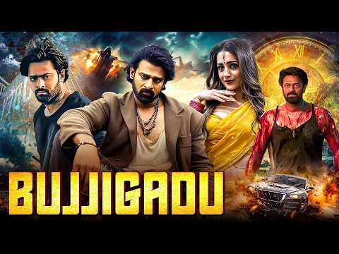 Bujjigadu