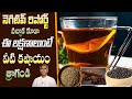 Kashayam To Reduce Joint Pains Boosts Immunity Virus Pains IL6 Dr Manthena S Health Tips