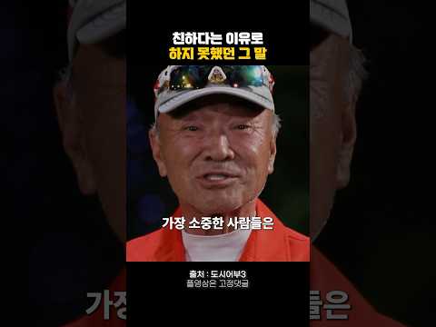 친하다는 이유로 하지 못했던 그 말 #명언 #동기부여