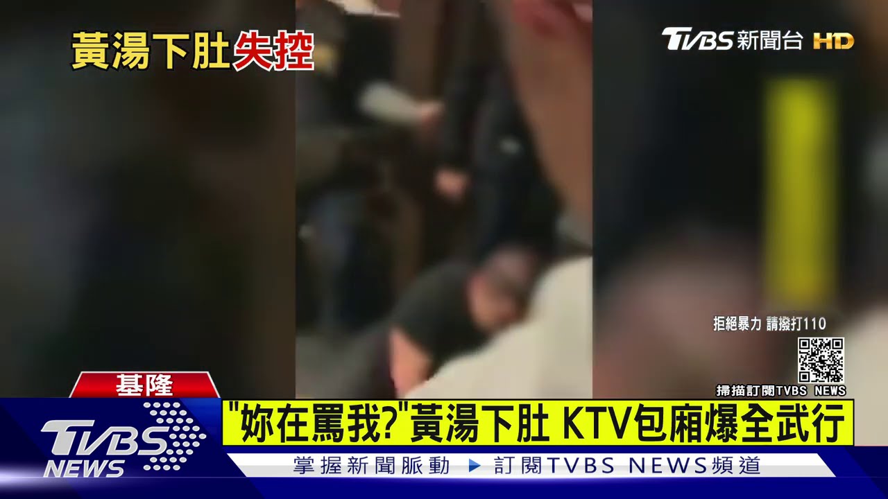 「妳在罵我？」黃湯下肚　KTV包廂爆全武行