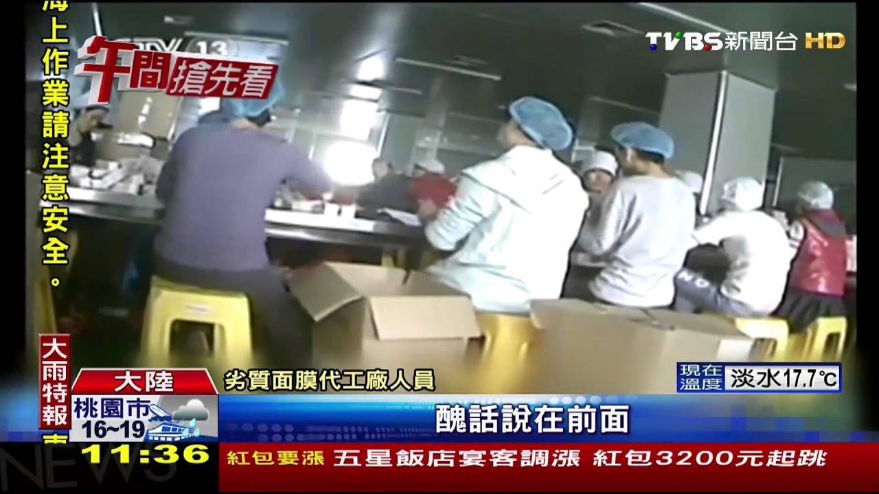 ​劣面膜+假交易紀錄　陸「微商」糾紛頻傳