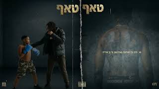 הלב על החולצה