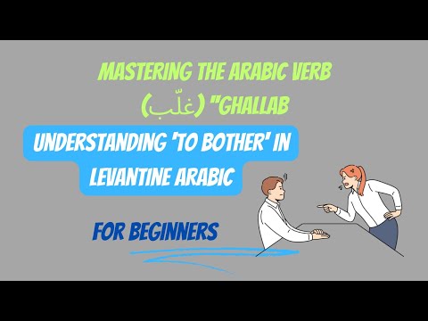Learn Arabic: Mastering the Verb 'Ghallab' (غلّب) - 'To Bother