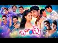 Boys Telugu Full Length HD Movie Siddharth Genelia AR Entertainments Movies