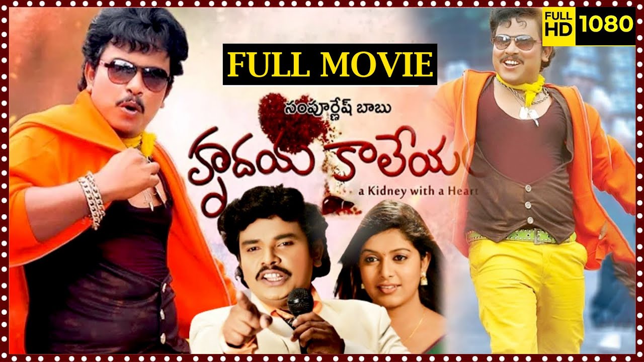 Hrudaya Kaleyam full movie