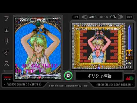 Phelios (Arcade vs Sega Genesis) Side by Side Comparison (Arcade vs Mega Drive)