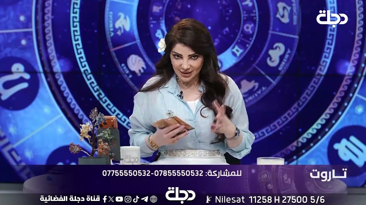 فيديو | توقعات برج الدلو ليوم الجمعة | 24-4-2026