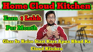 How to start your own cloud kitchen #cloudkitchen #zomato  #swiggy #fssai