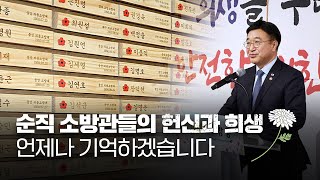 대한민국의 영웅, 잊지 않겠습니다.