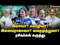 பாட்டுக்கு உயிர் எது? இசை ரசிகர்களின் கருத்த