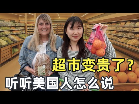 Thumbnail for 💰关税和物价上涨，听听美国人怎么说｜Life isn’t easy for them either