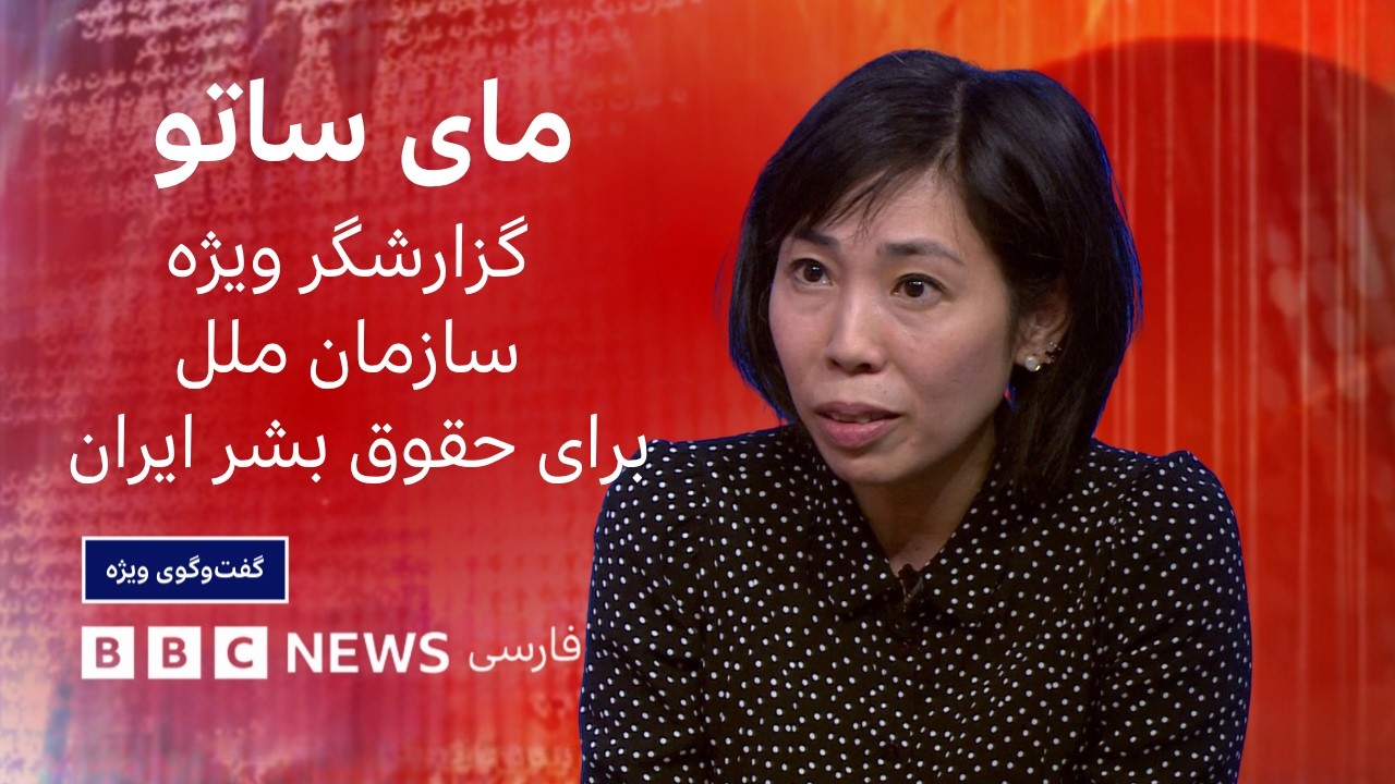 مای ساتو: اختیار توقف اعدام را ندارم، اما حضورم ضروری است - گفت‌وگوی ویژه