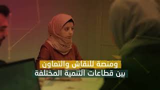 منتدى تضامن للتنمية 2023