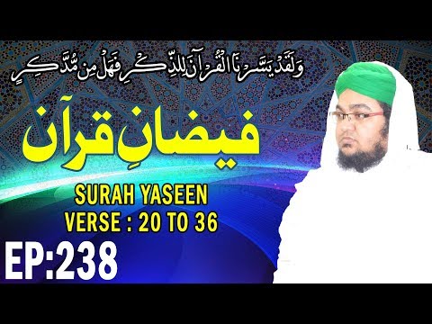 Surah Yasin - سورة يس - Faizan e Quran Ep 238 - Ayat 20 Ta 36 - Madani Channel