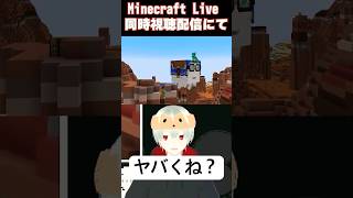 Minecraft LIVEで告知された新モブが過去一ヤバいｗｗｗ【 #マイクラ 】#minecraft #ghast #happy