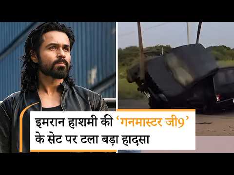 Bollywood | Gunmaaster G9 के सेट पर टला खौफनाक हादसा | Ranvir Shorey को मिली जान से मारने की धमकी! Bollywood | Gunmaaster G9 के सेट पर टला खौफनाक हादसा | Ranvir Shorey को मिली जान से मारने की धमकी!