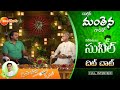 Sunil With Dr Manthena Satyanarayana Celebrity Diet Secrets Naturopathy Diet Manthena Official